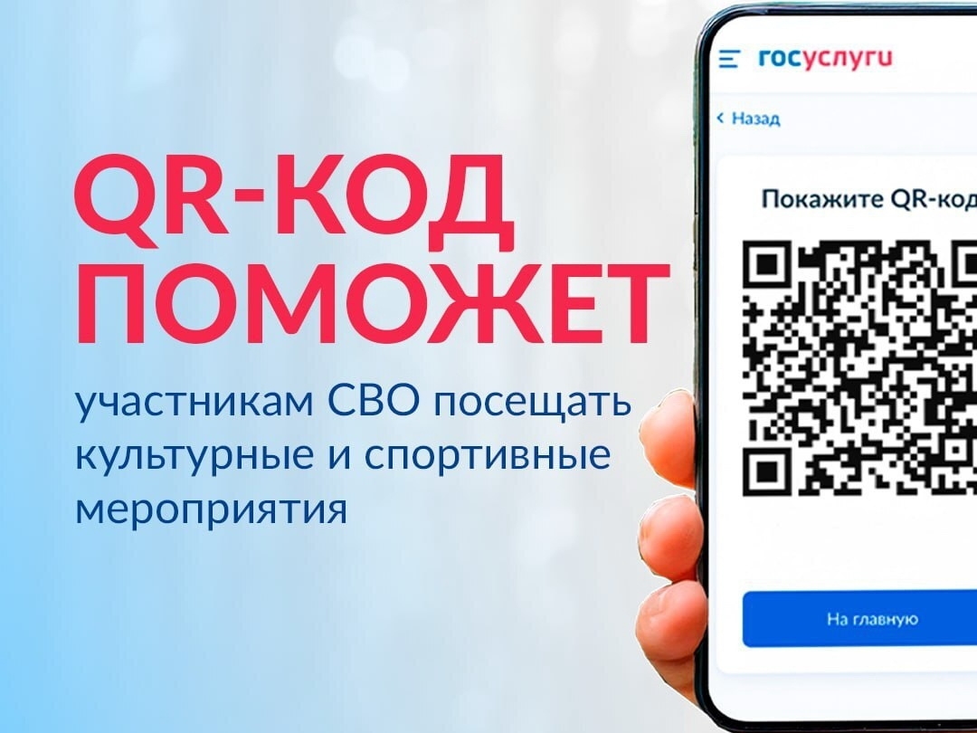 Новый цифровой сервис для участников СВО на Госуслугах Новый цифровой сервис для участников СВО на Госуслугах